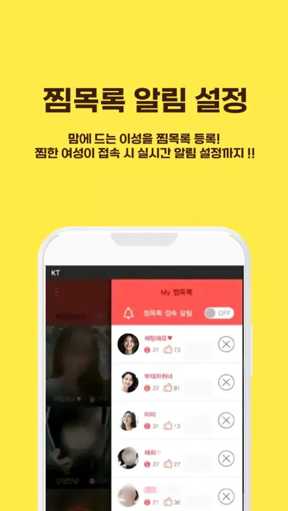 영상대화 영상통화 영상채팅 만남 중년채팅 - 아하캠应用截图
