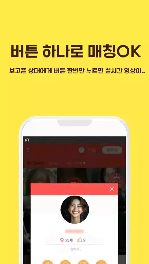 영상대화 영상통화 영상채팅 만남 중년채팅 - 아하캠应用截图