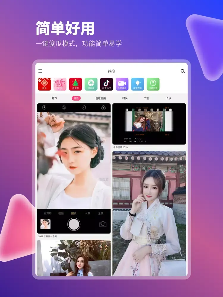 ภาพหน้าจอของ 抖拍（视频制作）-卡点创意视频制作 iPad 