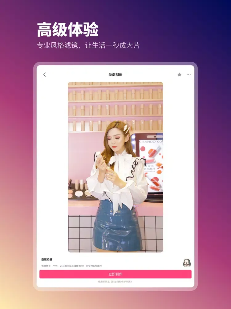 ภาพหน้าจอของ 抖拍（视频制作）-卡点创意视频制作 iPad 