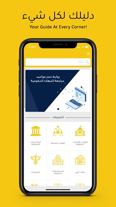 Ảnh chụp màn hình của Daleel دليل