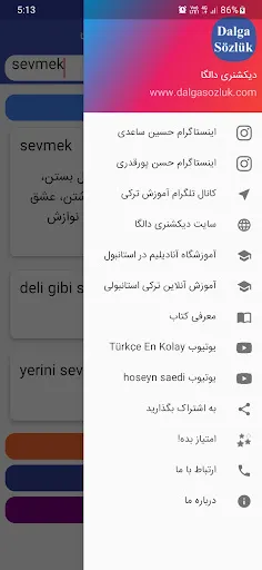 Capturas de pantalla de Dalga Sözlükدیکشنری ترکی دالگا