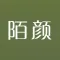 陌颜-同城聊天交友
