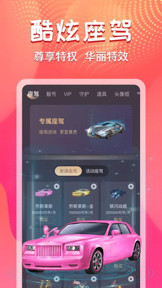 艾可直播 Screenshots