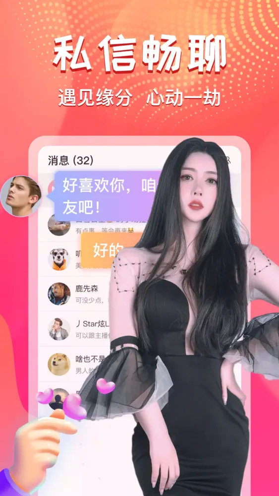 艾可直播 Screenshots