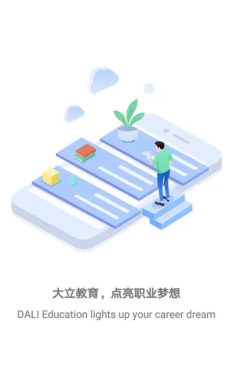 大立教育 스크린샷