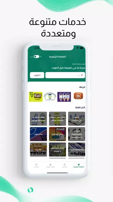 دليل الكويت スクリーンショット