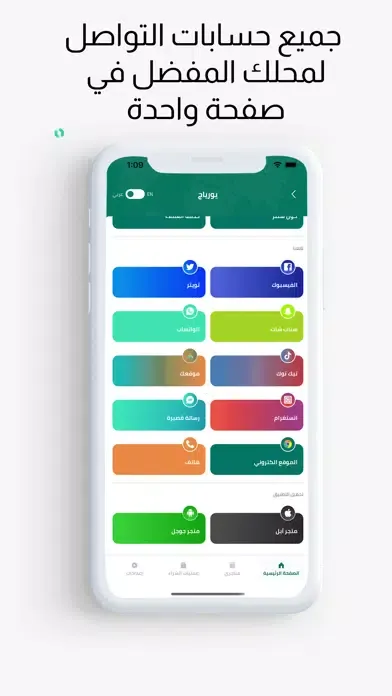 دليل الكويت スクリーンショット