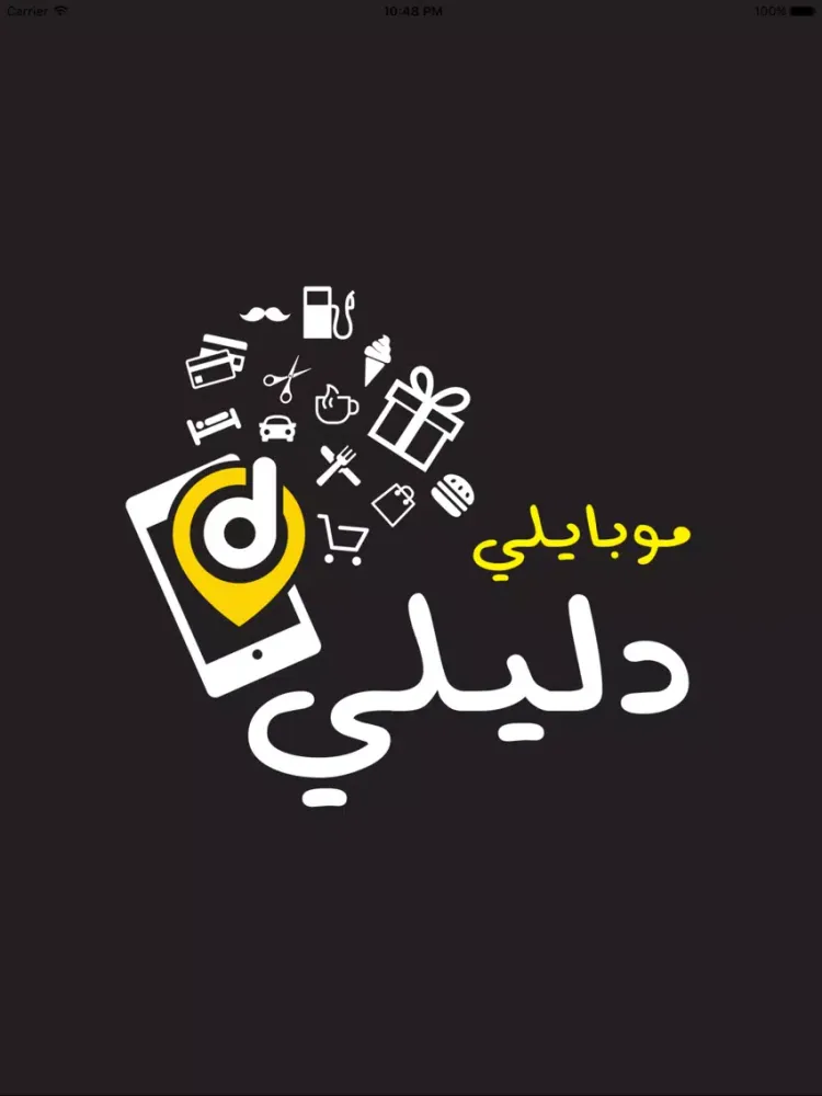 Capturas de tela do موبايلي دليلي iPad 