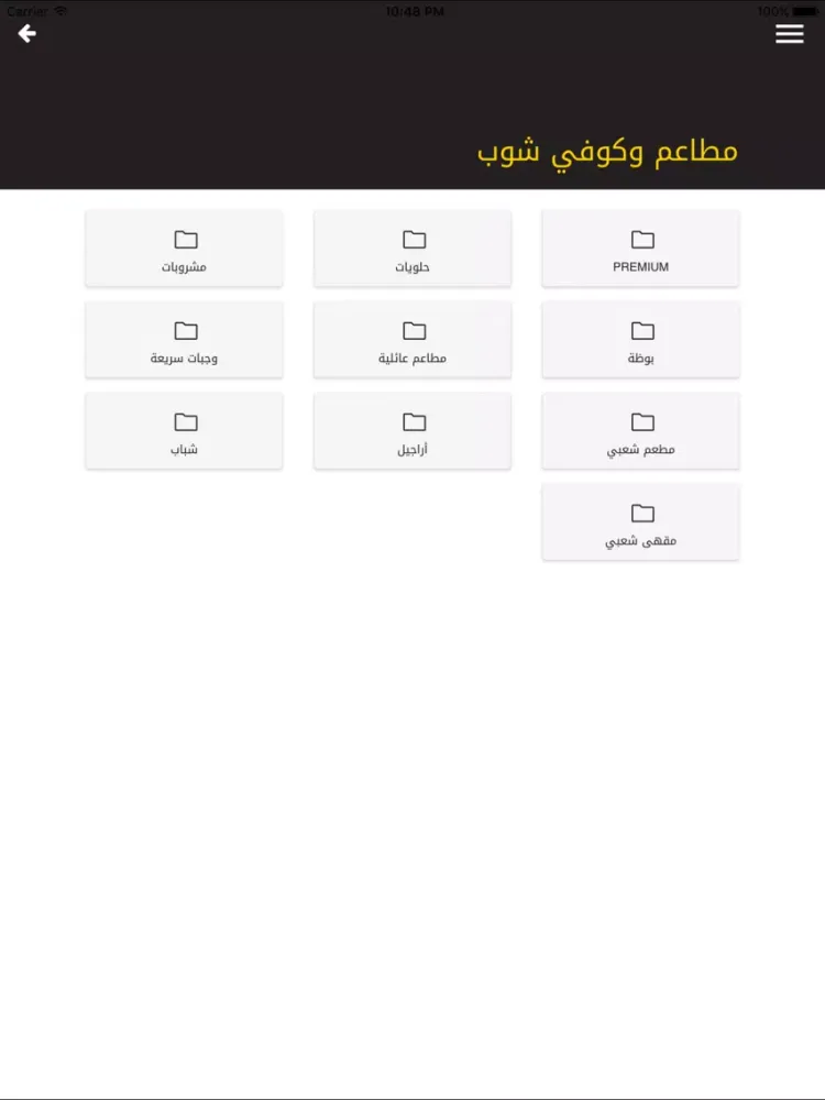 Capturas de tela do موبايلي دليلي iPad 