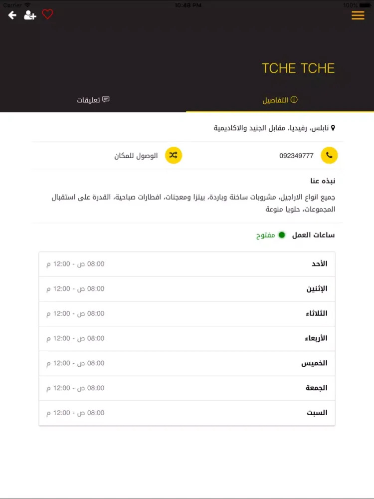 Capturas de tela do موبايلي دليلي iPad 