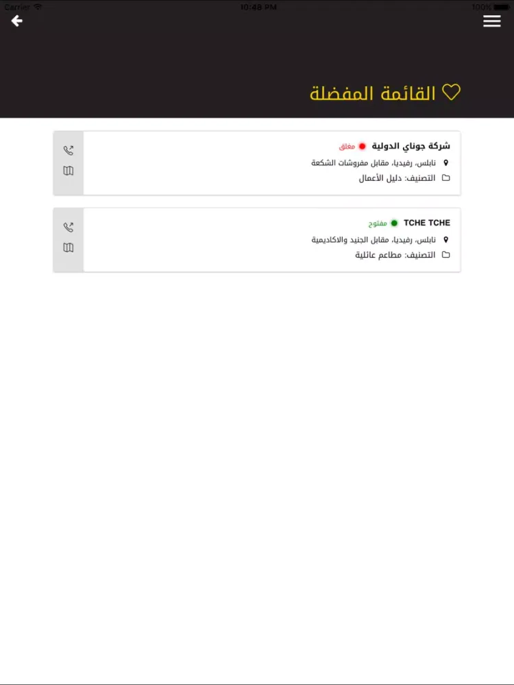 Capturas de tela do موبايلي دليلي iPad 