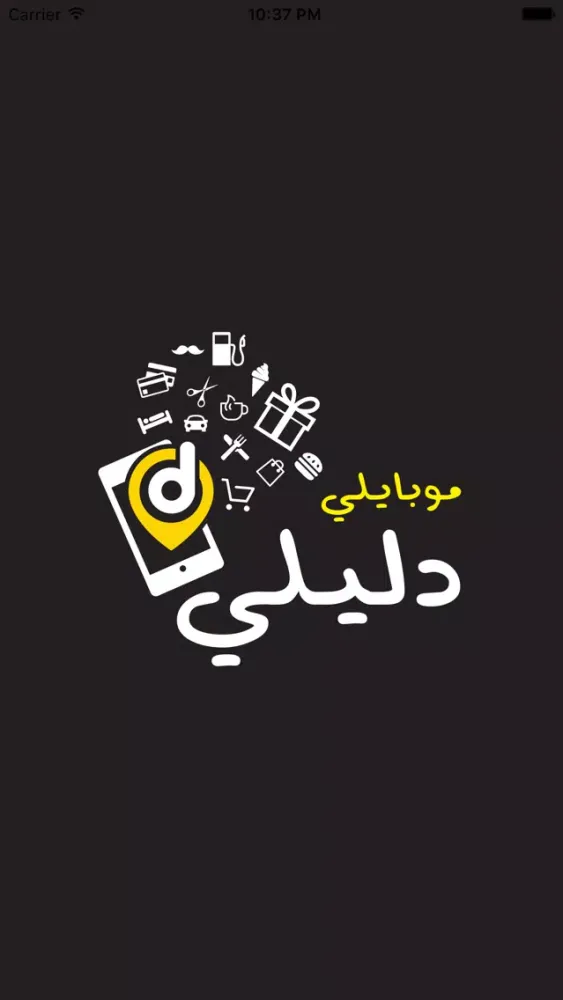 Capturas de tela do موبايلي دليلي