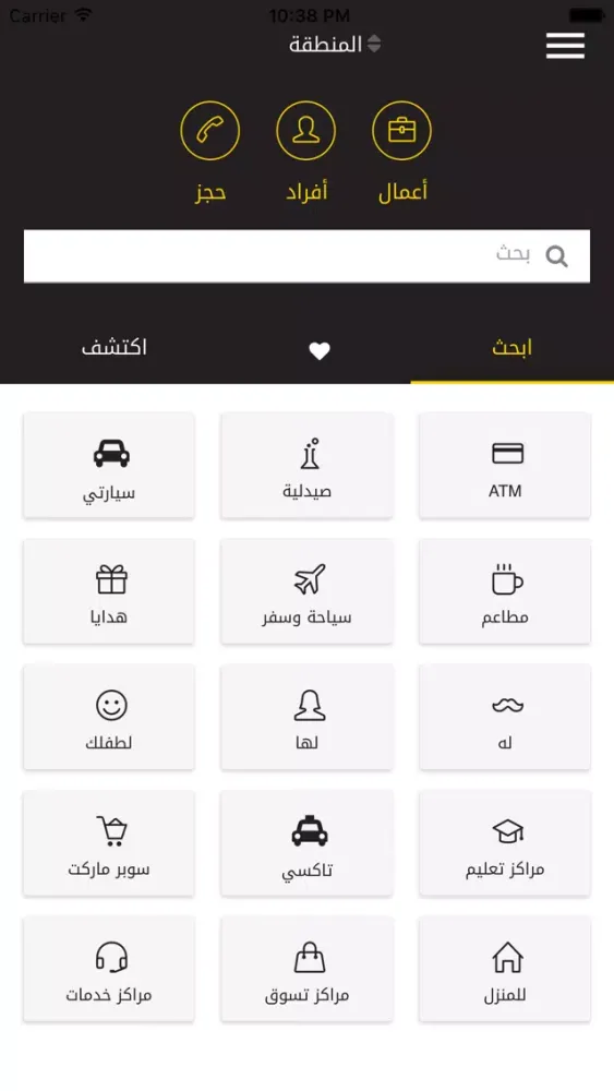 Capturas de tela do موبايلي دليلي