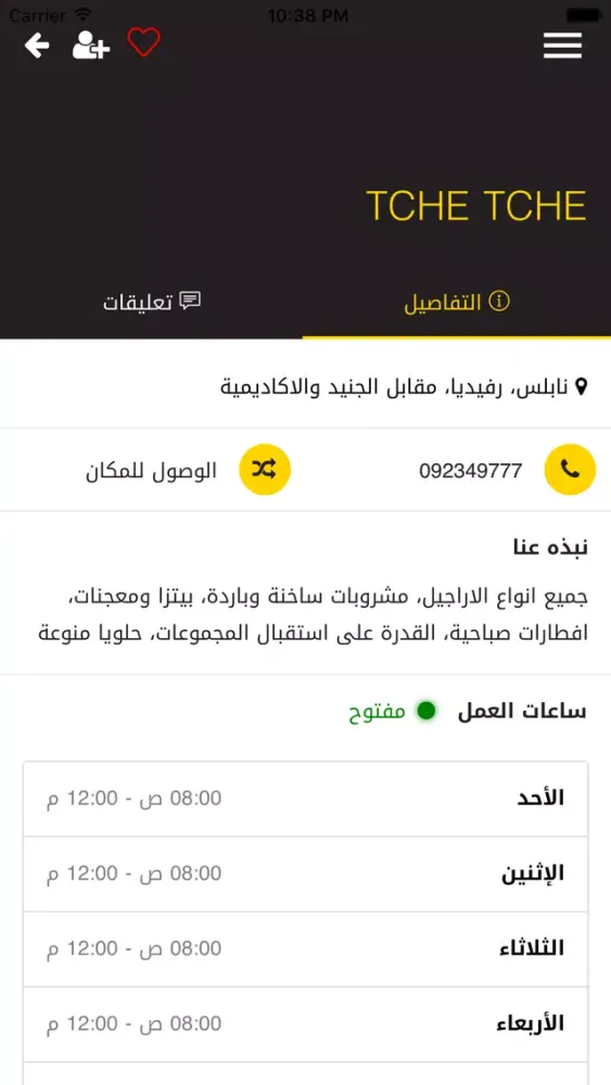 Capturas de tela do موبايلي دليلي
