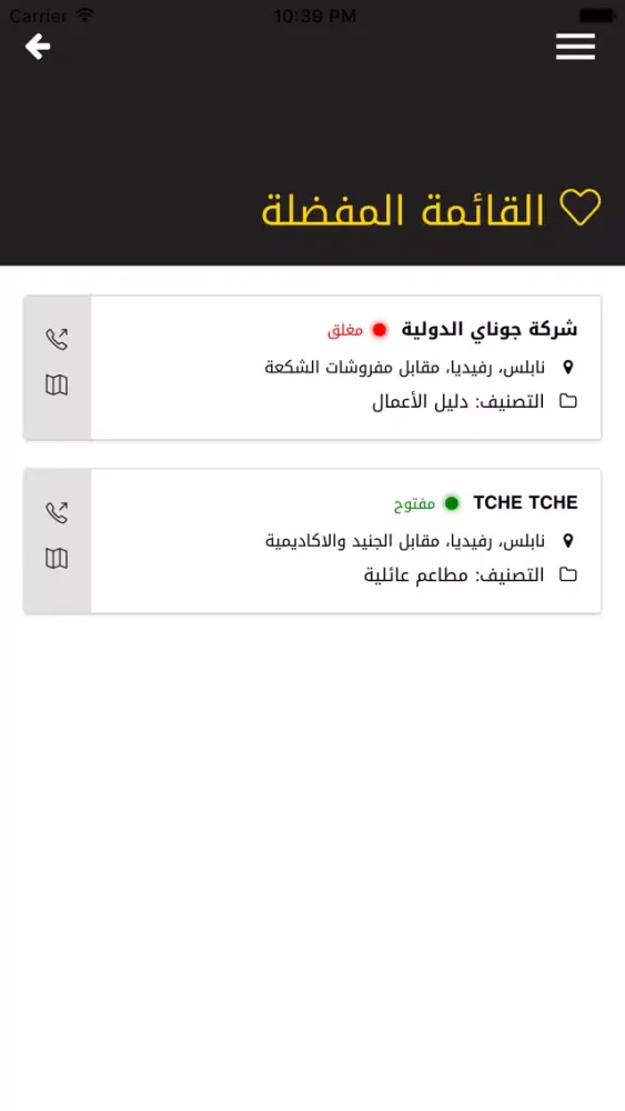 Capturas de tela do موبايلي دليلي