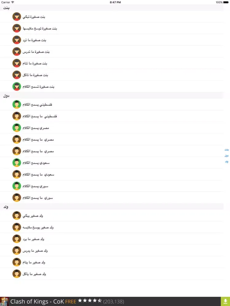 شرطة الأطفال المنوعة والوحش iPad  Screenshots