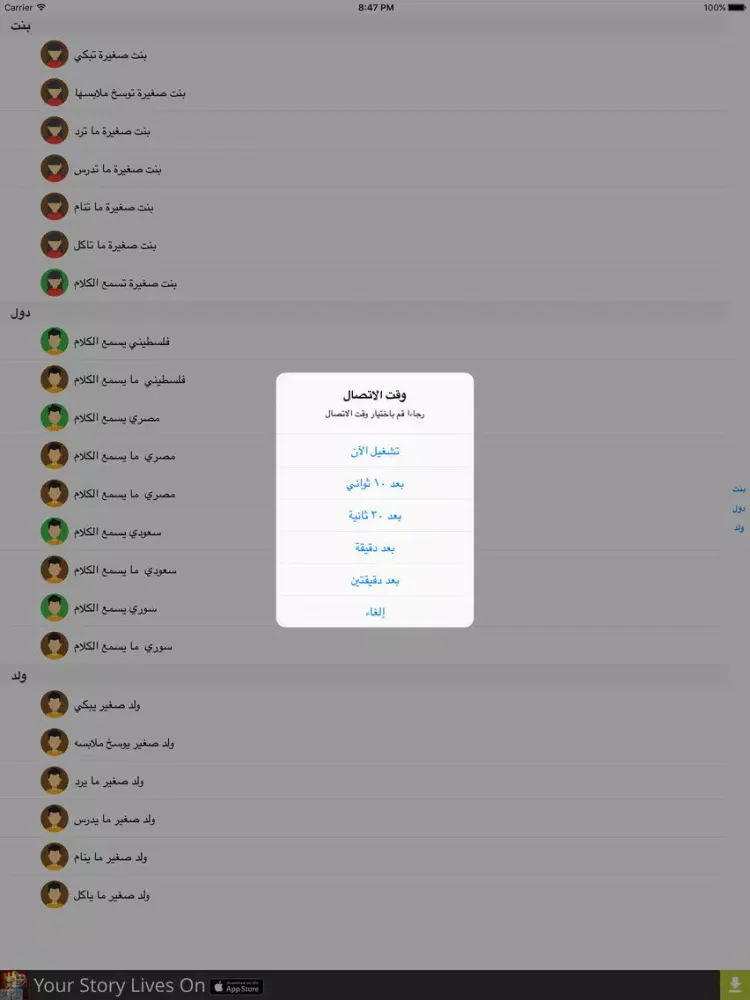 شرطة الأطفال المنوعة والوحش iPad  Screenshots