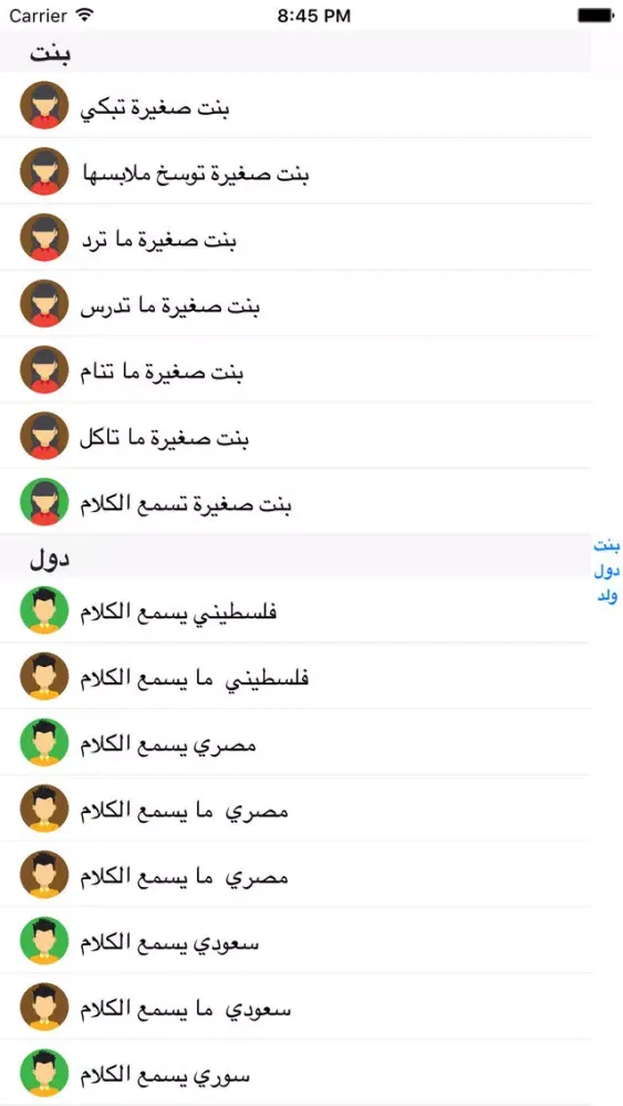 شرطة الأطفال المنوعة والوحش Screenshots