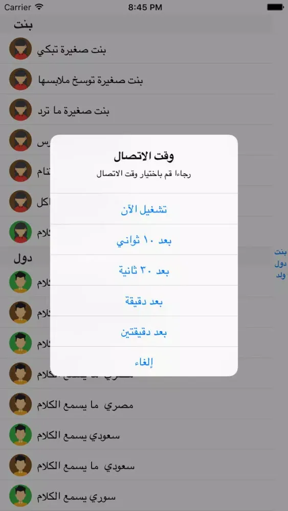 شرطة الأطفال المنوعة والوحش Screenshots
