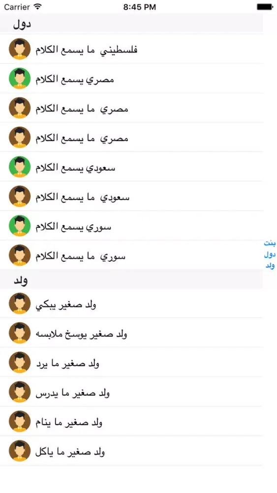 شرطة الأطفال المنوعة والوحش Screenshots