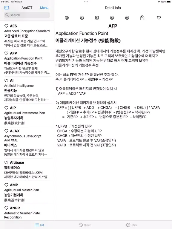 아라ICT iPad 應用截圖