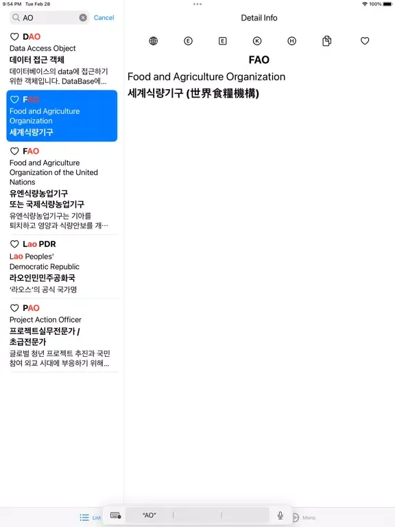 아라ICT iPad 應用截圖