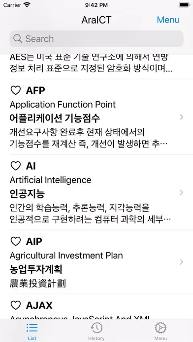 아라ICT應用截圖