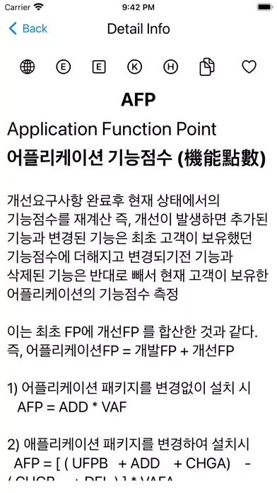 아라ICT應用截圖