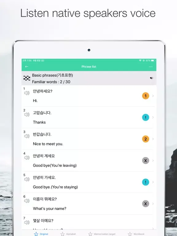 DalVoca Pro iPad  Screenshots