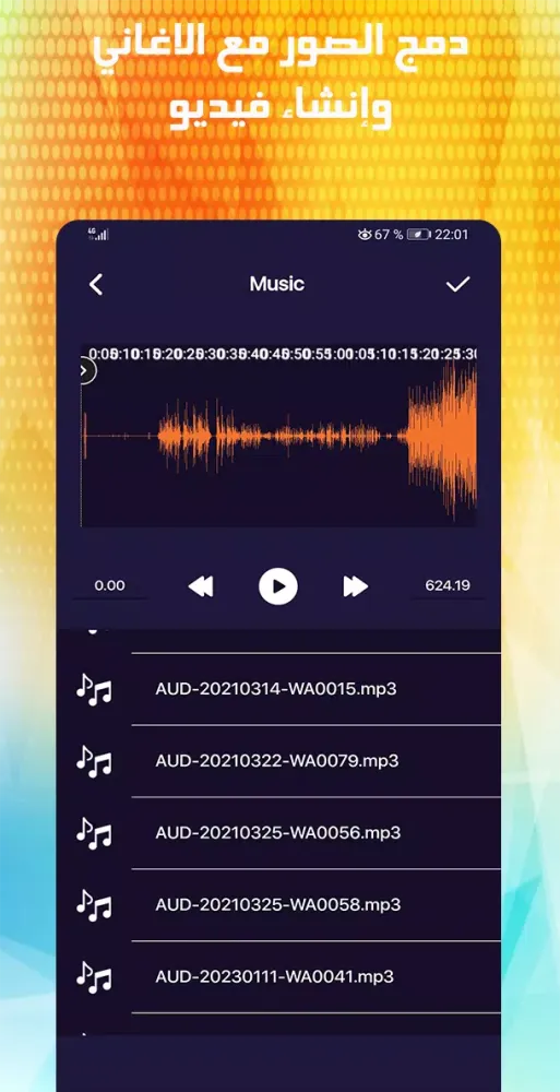 Zrzuty ekranu Photo Slideshow with Music