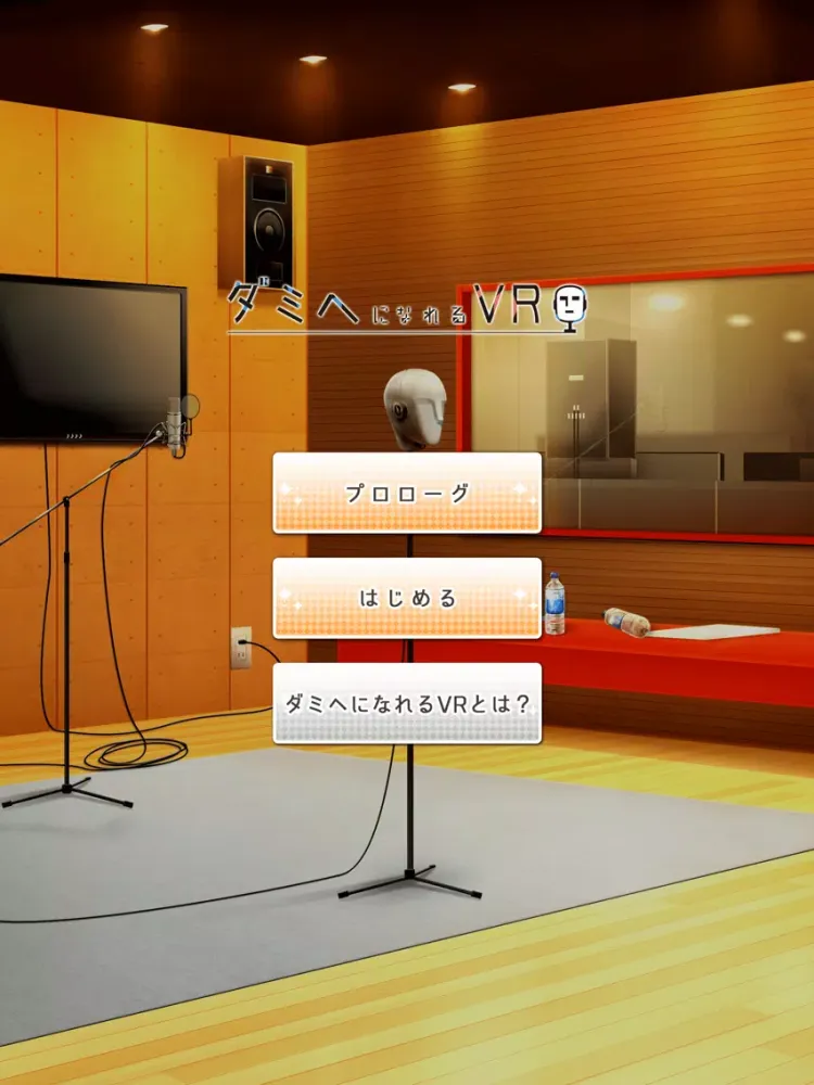 ダミヘになれるVR iPad  Ekran Görüntüleri