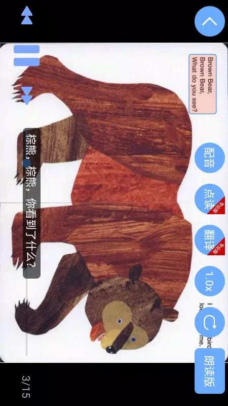 有声英语绘本 Screenshots2