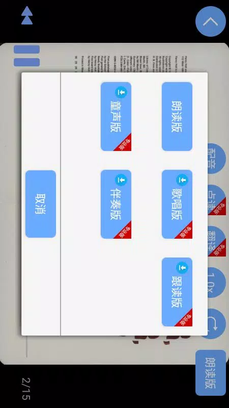 有声英语绘本 Screenshots3