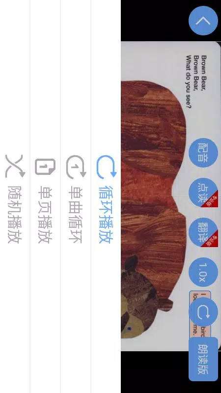 有声英语绘本 Screenshots4