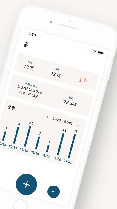 담타 - 담배, 타임! 흡연, 금연 모두 쓰는 기록앱 স্ক্রিনশট