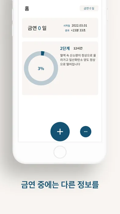 담타 - 담배, 타임! 흡연, 금연 모두 쓰는 기록앱 স্ক্রিনশট