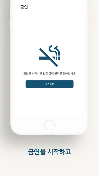 담타 - 담배, 타임! 흡연, 금연 모두 쓰는 기록앱 স্ক্রিনশট