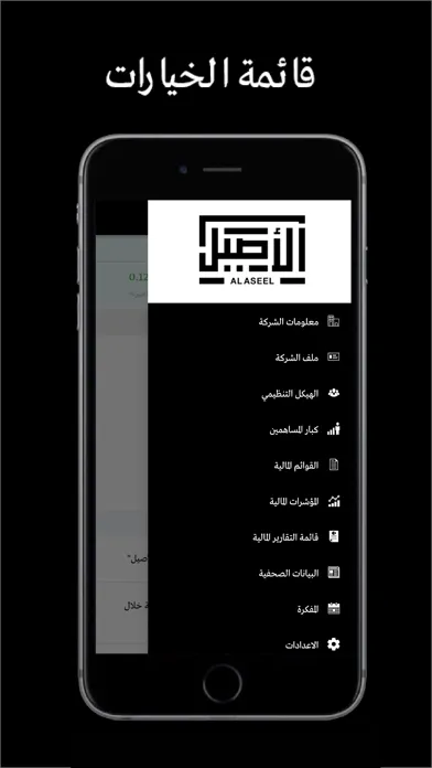 Al-Aseel – ثوب الأصيل Screenshots