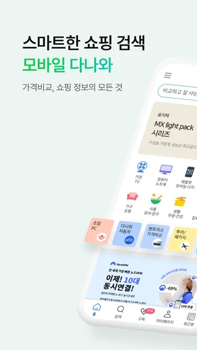 Capturas de tela do 다나와 가격비교