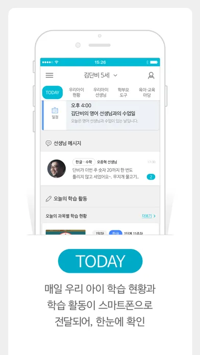Zrzuty ekranu 윙크 학부모