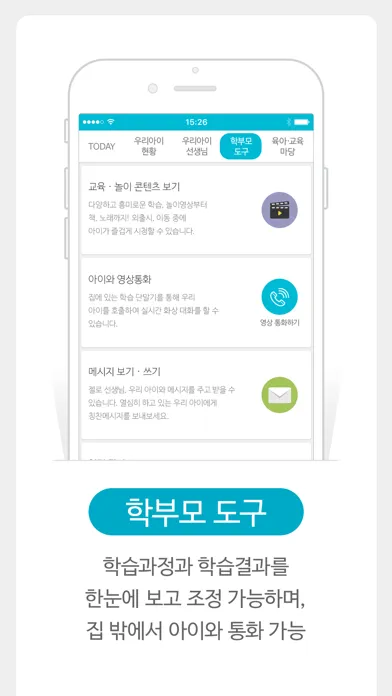 Zrzuty ekranu 윙크 학부모