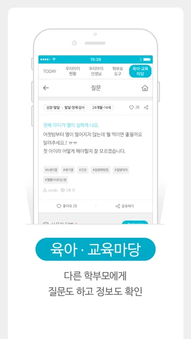 Zrzuty ekranu 윙크 학부모