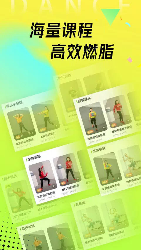 热汗舞蹈 Screenshots2
