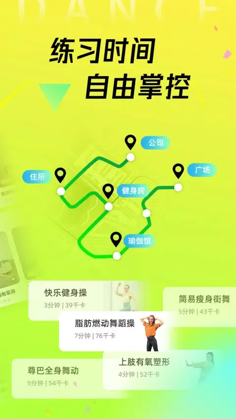 Capturas de pantalla de 热汗舞蹈