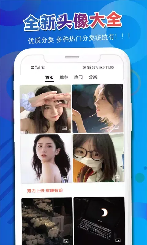 头像吧 স্ক্রিনশট