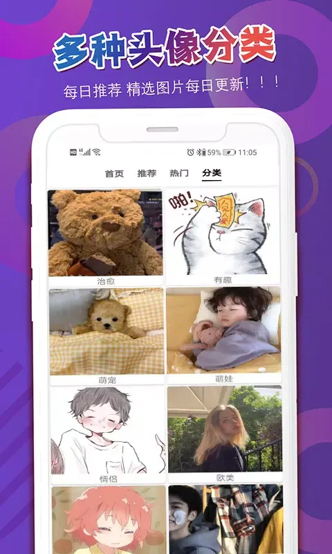 头像吧 স্ক্রিনশট