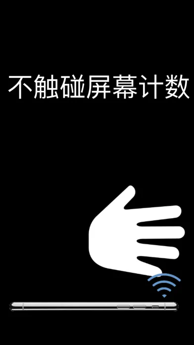 Screenshot di 计数器 - 简单好用Counter