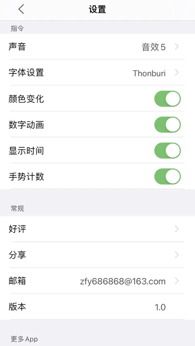 Screenshot di 计数器 - 简单好用Counter