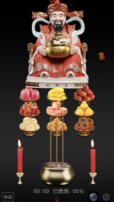 一炷香 - 祭拜祈福 স্ক্রিনশট
